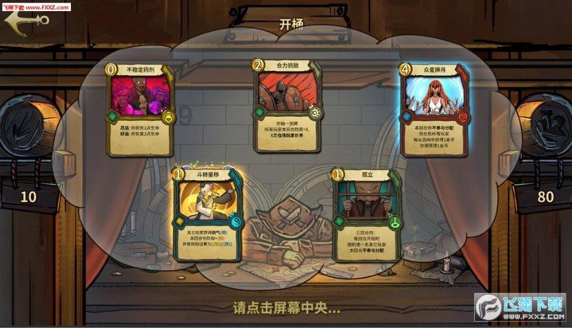 填满红色选关版